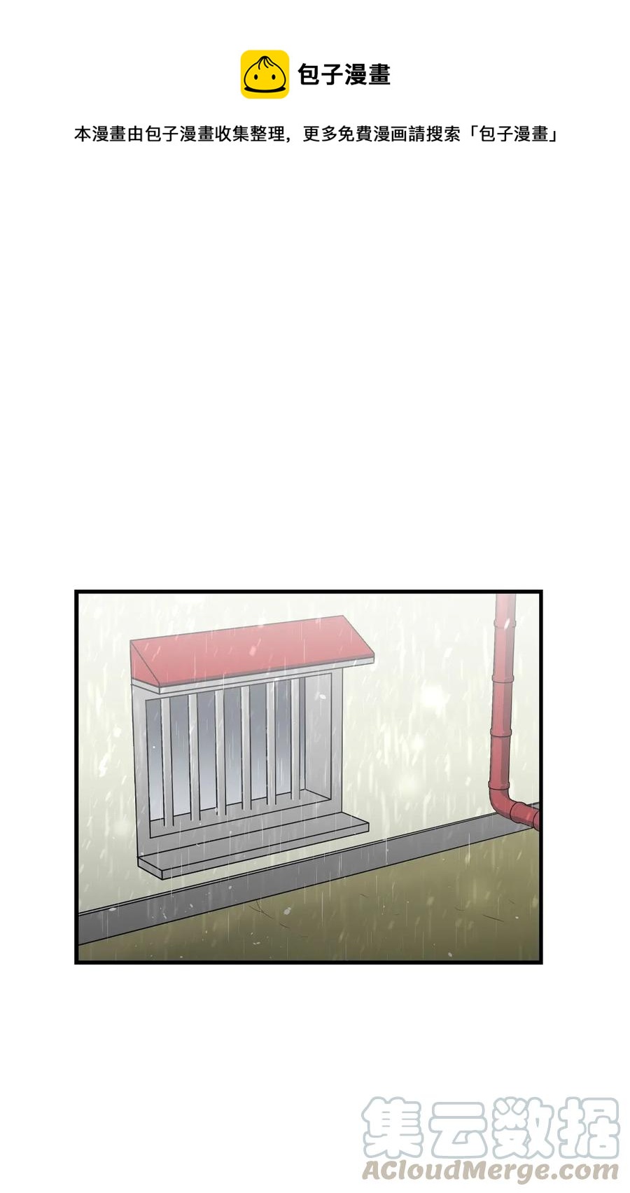56 进水了(1/2)-第56话