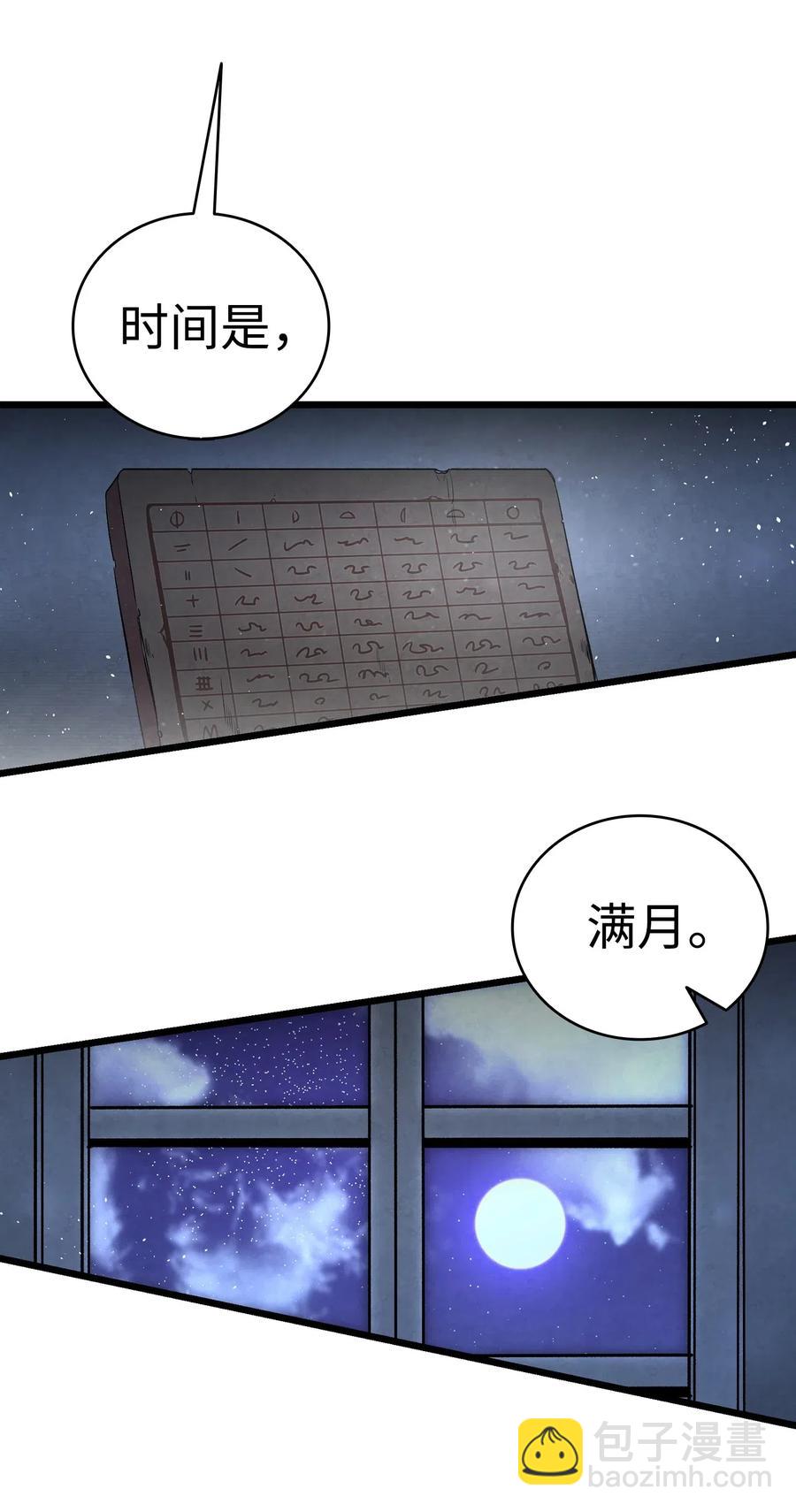 58 魅魔的诞生(1/2)-第58话