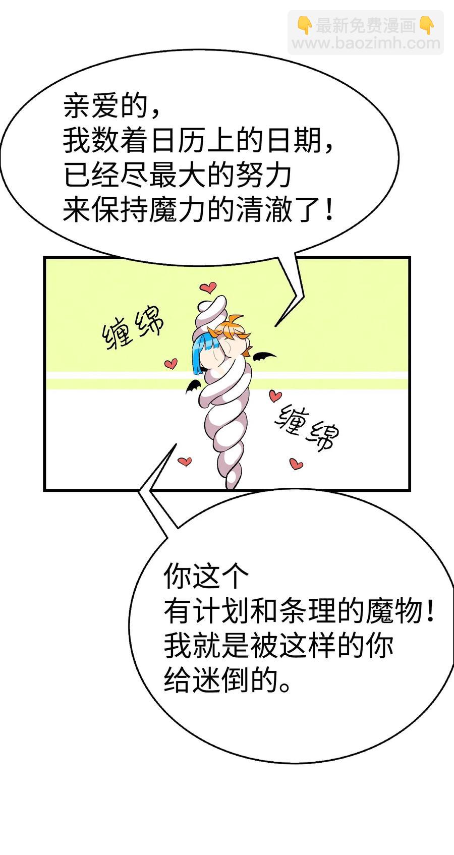 58 魅魔的诞生(1/2)-第58话