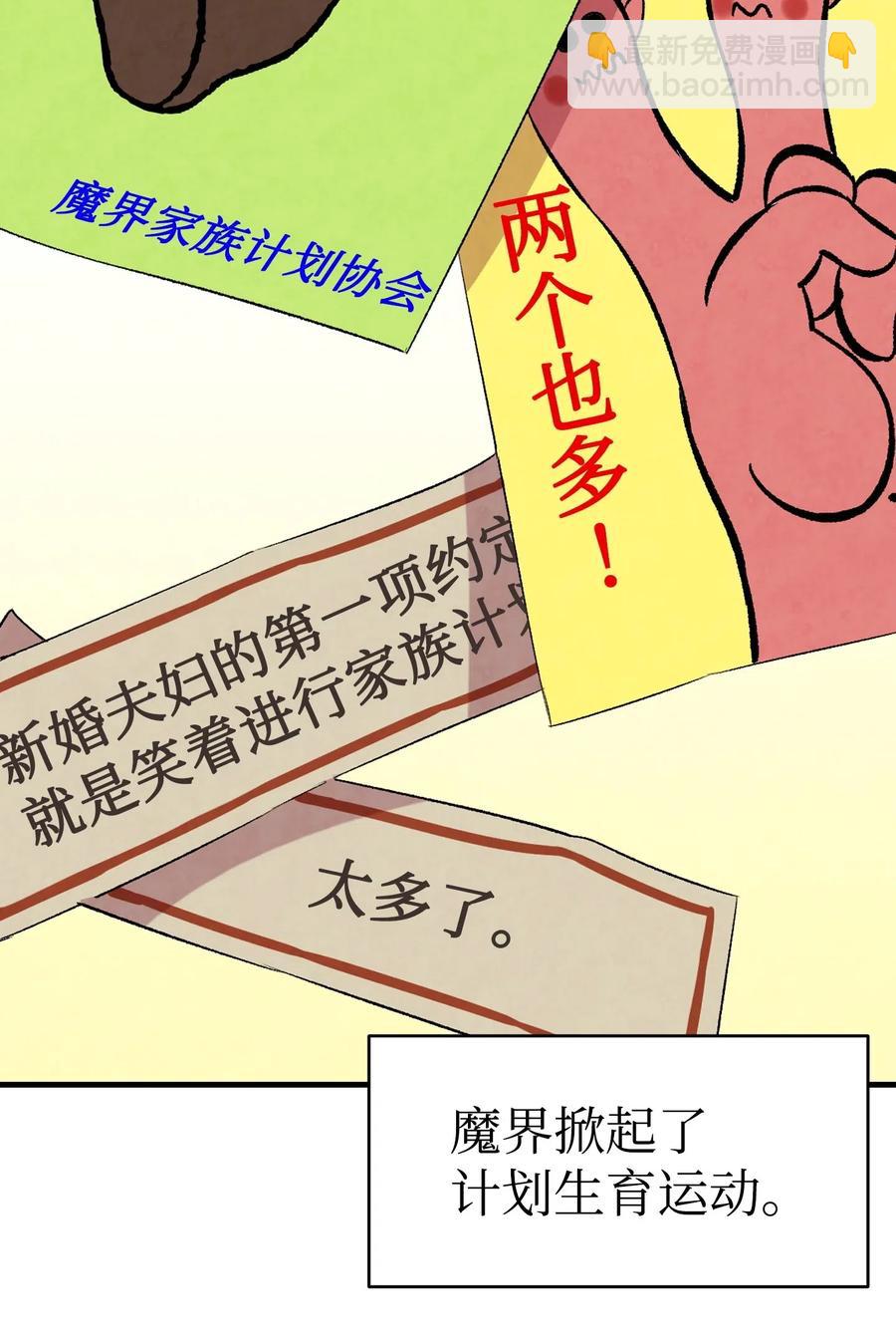 58 魅魔的诞生(1/2)-第58话
