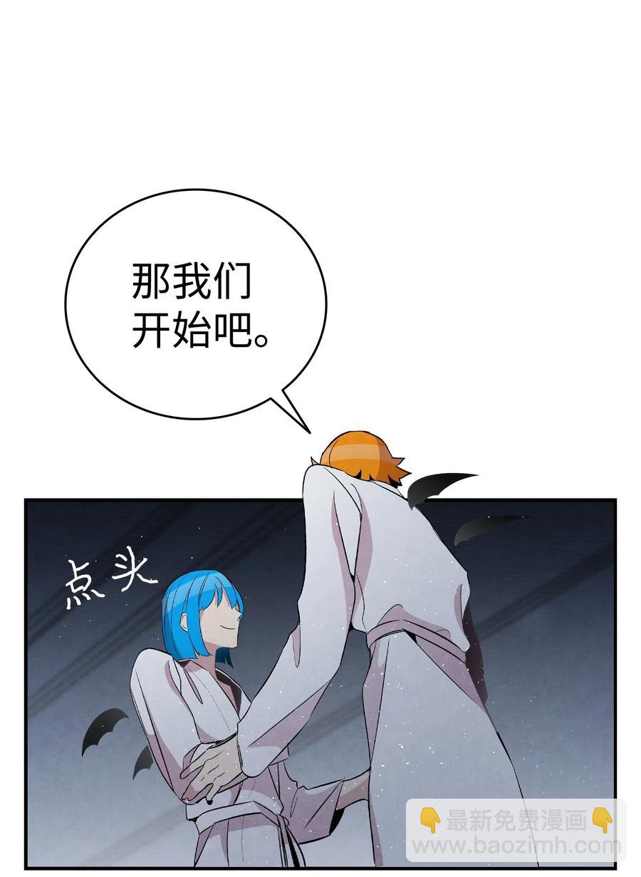 58 魅魔的诞生(1/2)-第58话
