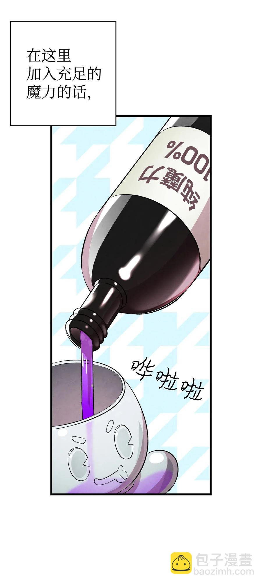 58 魅魔的诞生(1/2)-第58话