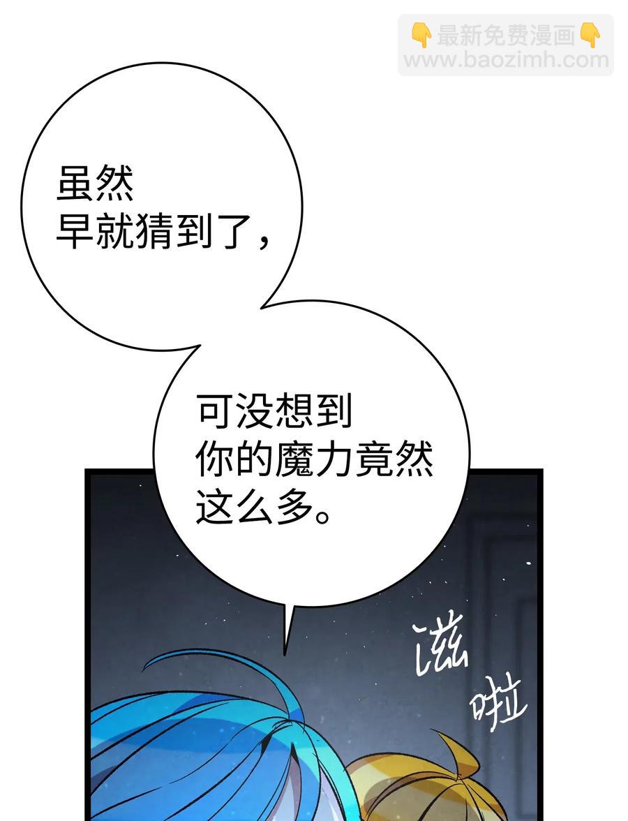 58 魅魔的诞生(1/2)-第58话