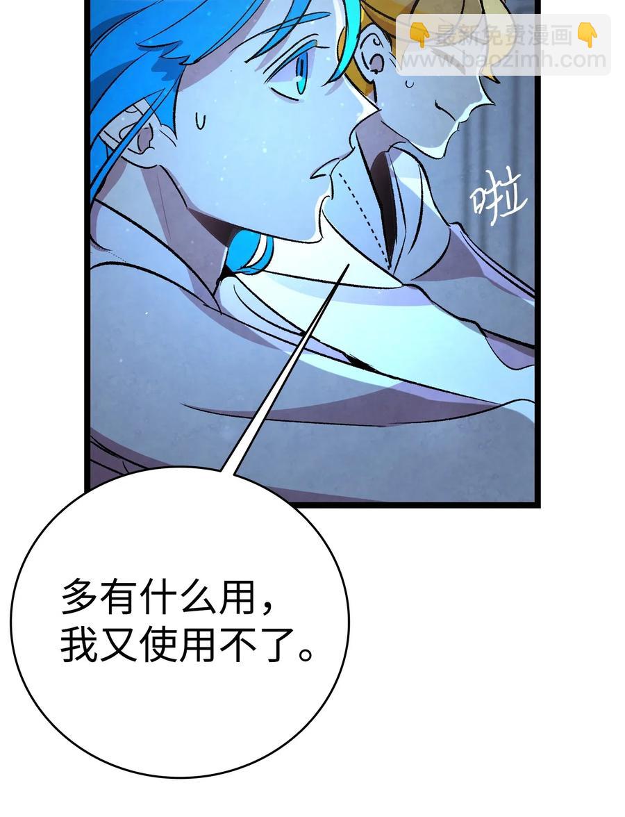 58 魅魔的诞生(1/2)-第58话