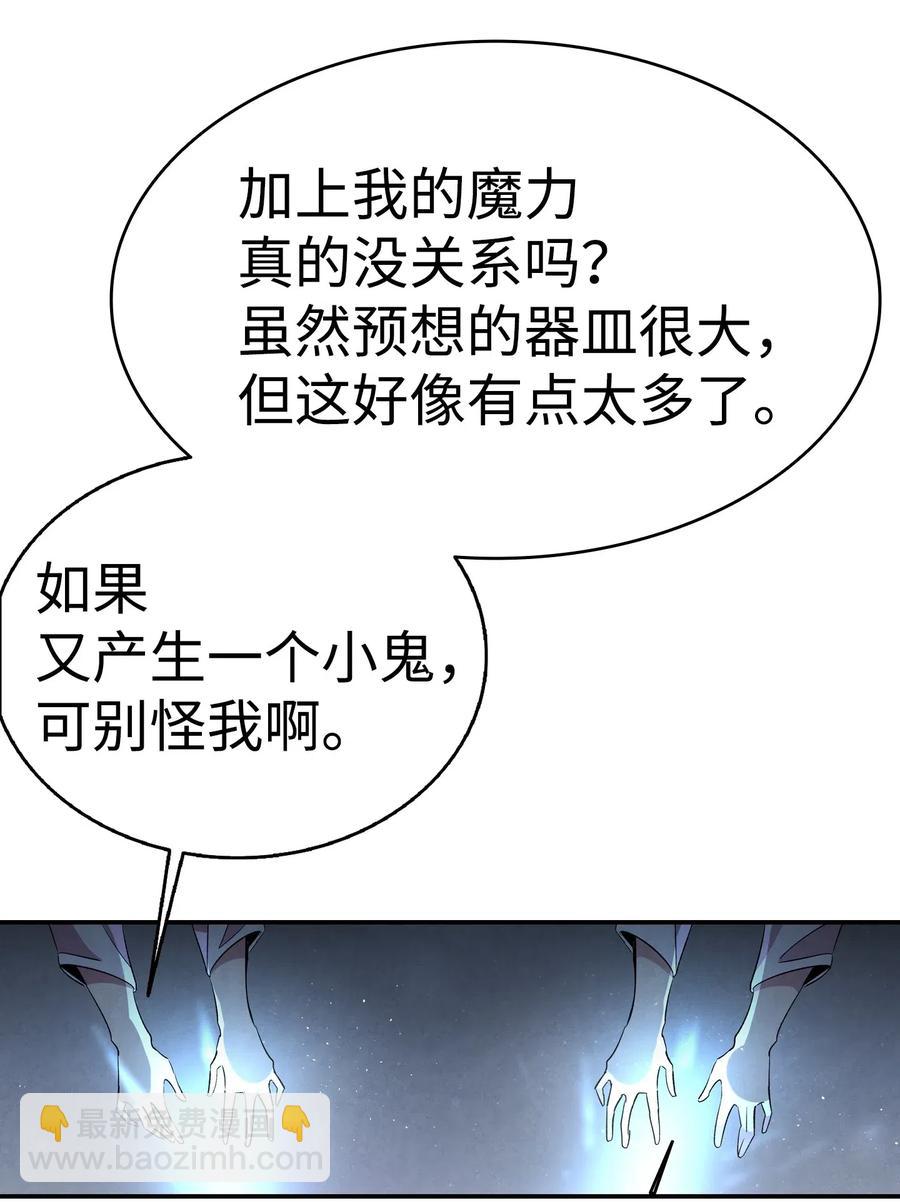 58 魅魔的诞生(1/2)-第58话