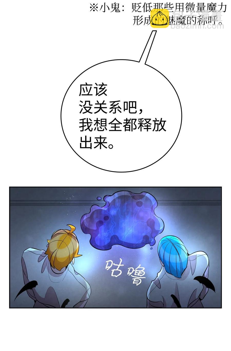 58 魅魔的诞生(1/2)-第58话