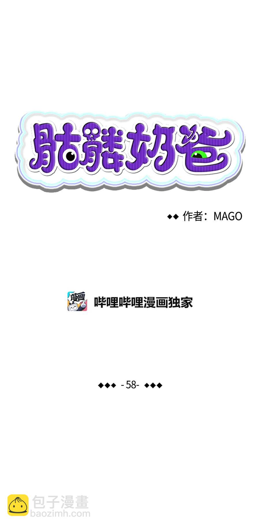 58 魅魔的诞生(1/2)-第58话