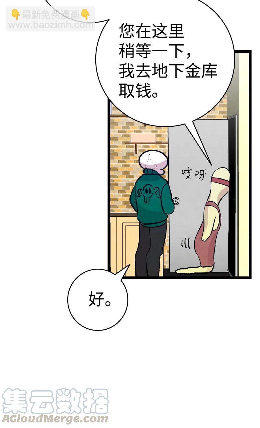 60 没有子女(1/2)-第60话