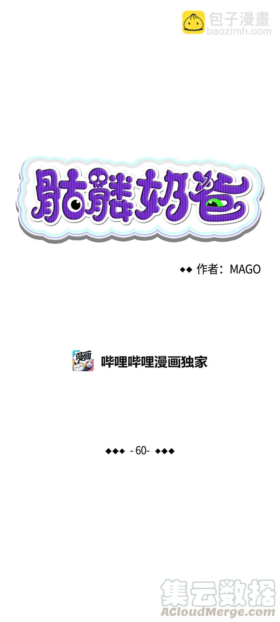 60 没有子女(1/2)-第60话