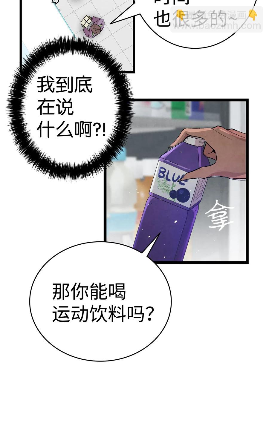 62 邀请(1/2)-第62话