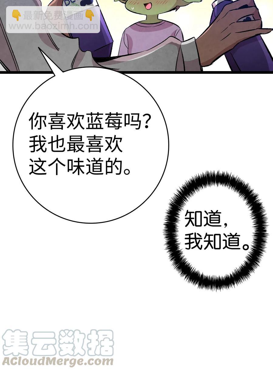 62 邀请(1/2)-第62话