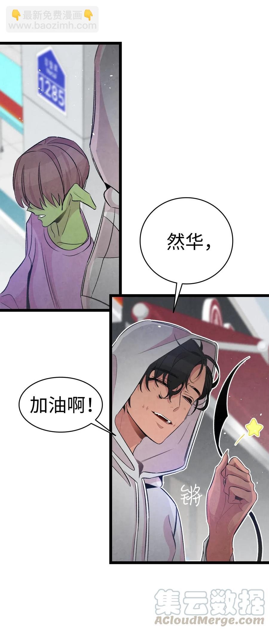 62 邀请(1/2)-第62话