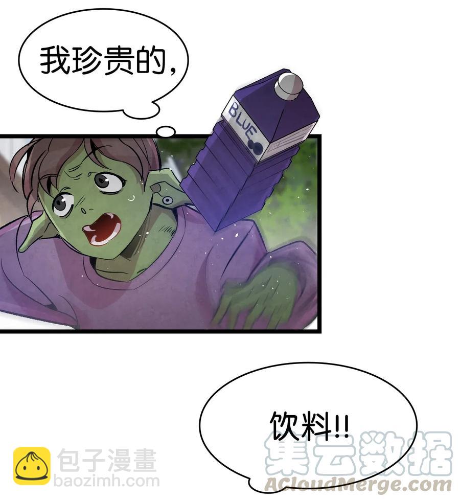 62 邀请(1/2)-第62话