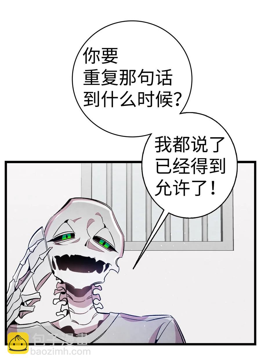 62 邀请(1/2)-第62话