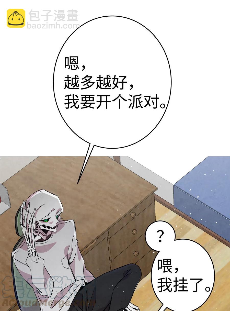 62 邀请(1/2)-第62话