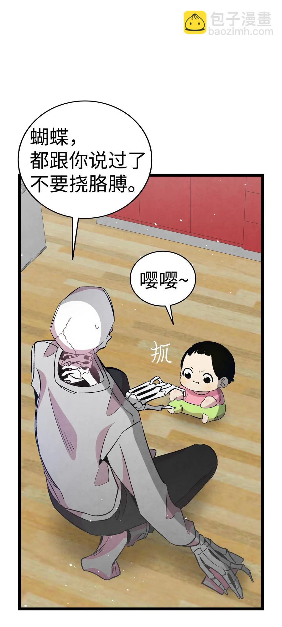 62 邀请(1/2)-第62话