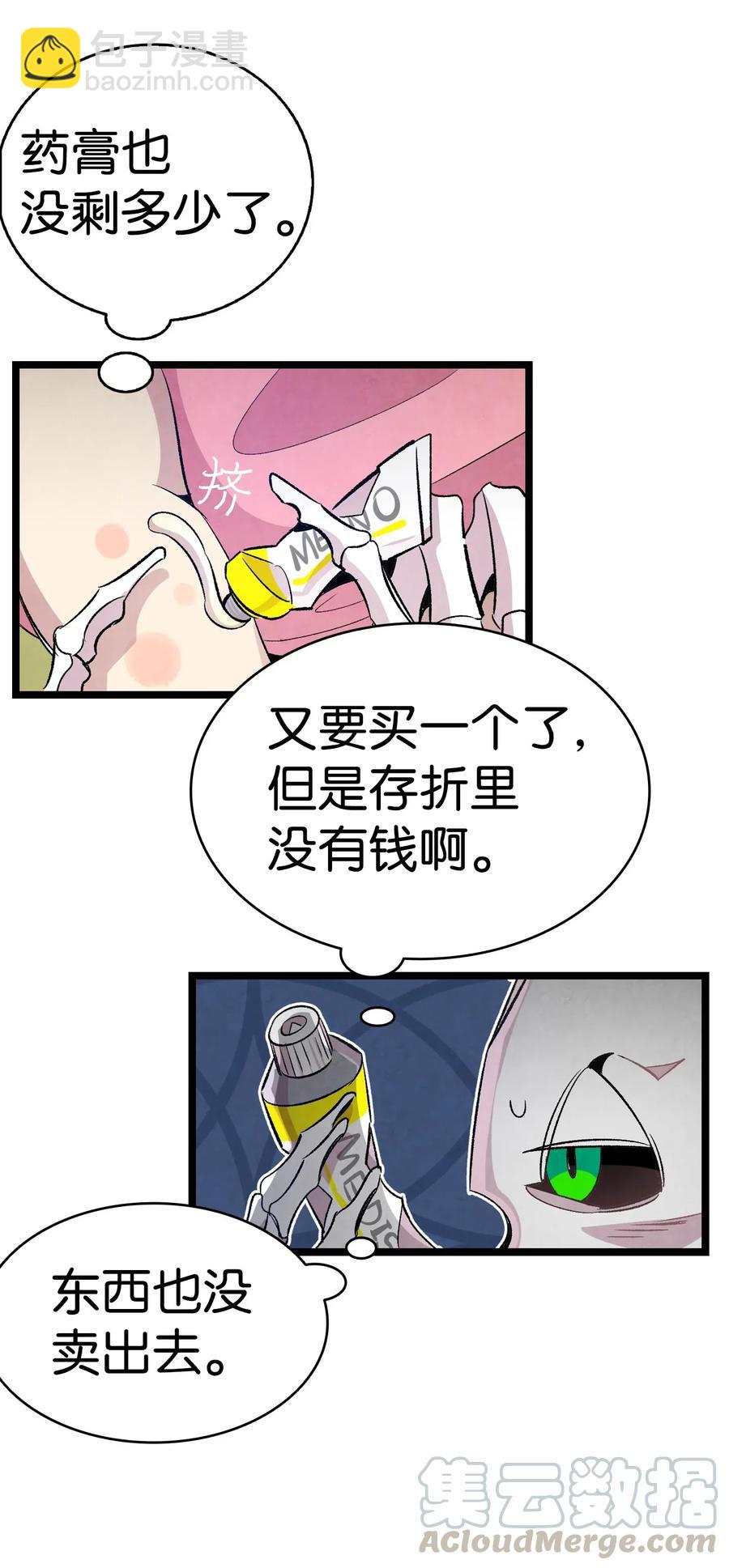 62 邀请(1/2)-第62话