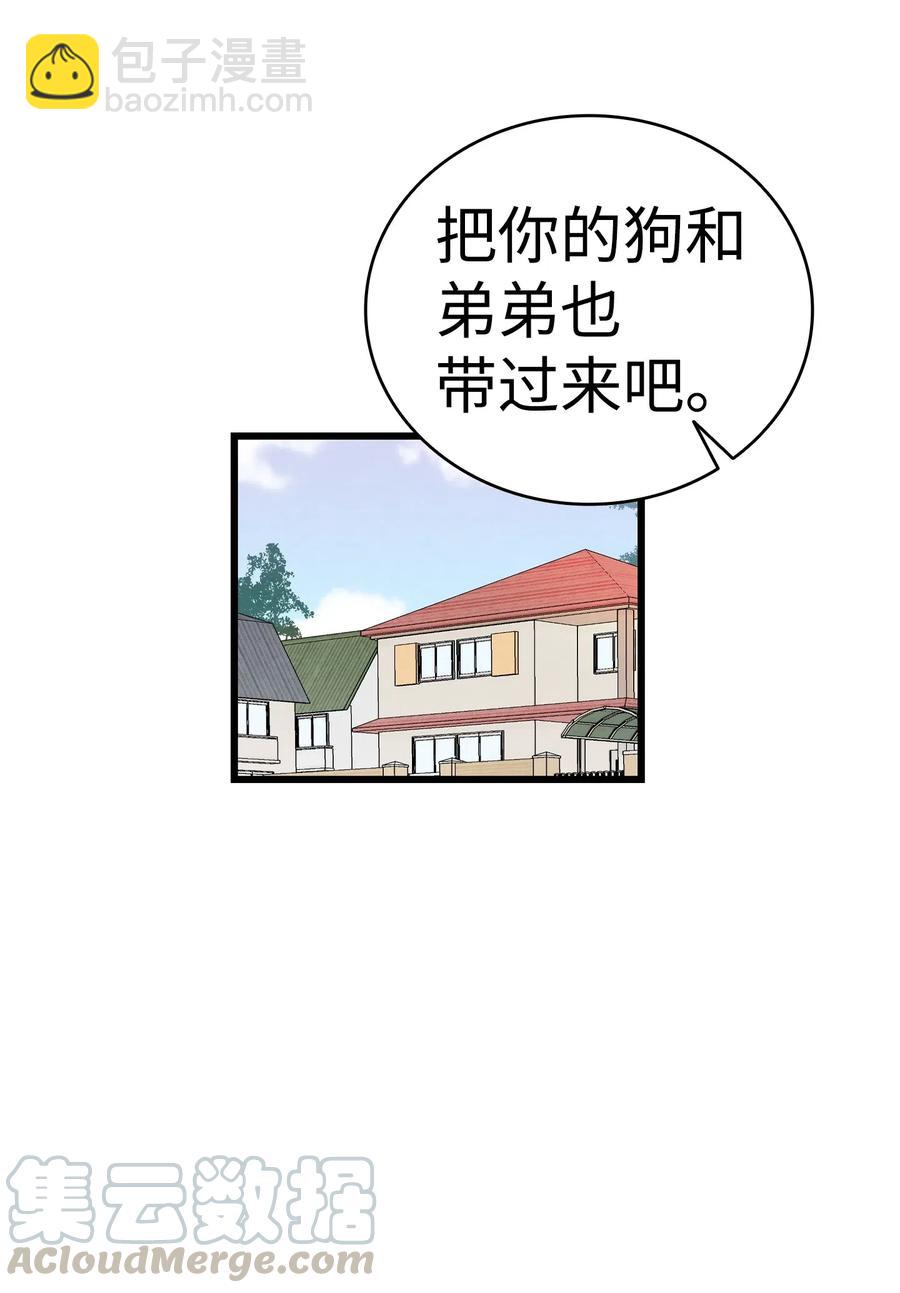 62 邀请(1/2)-第62话