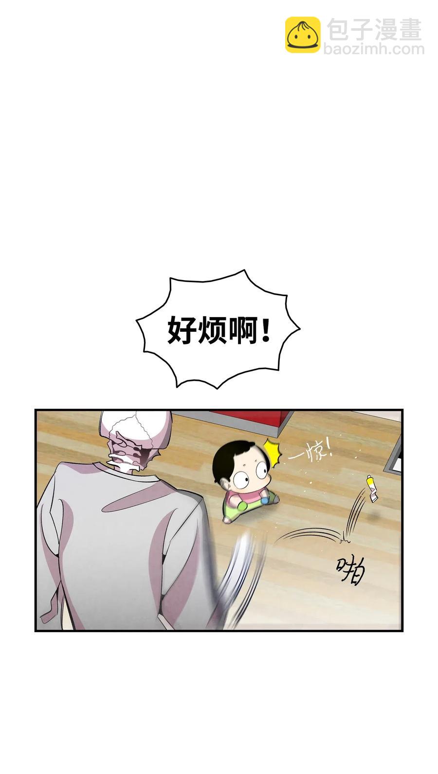 62 邀请(1/2)-第62话