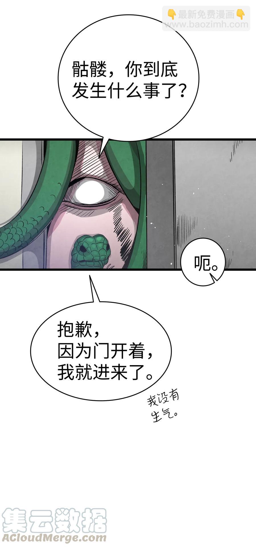 62 邀请(1/2)-第62话