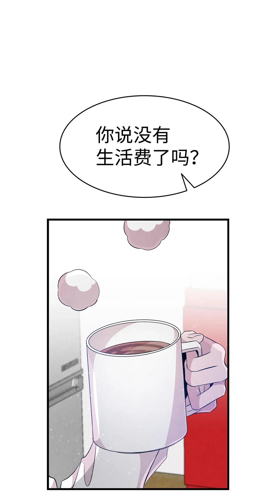 62 邀请(1/2)-第62话