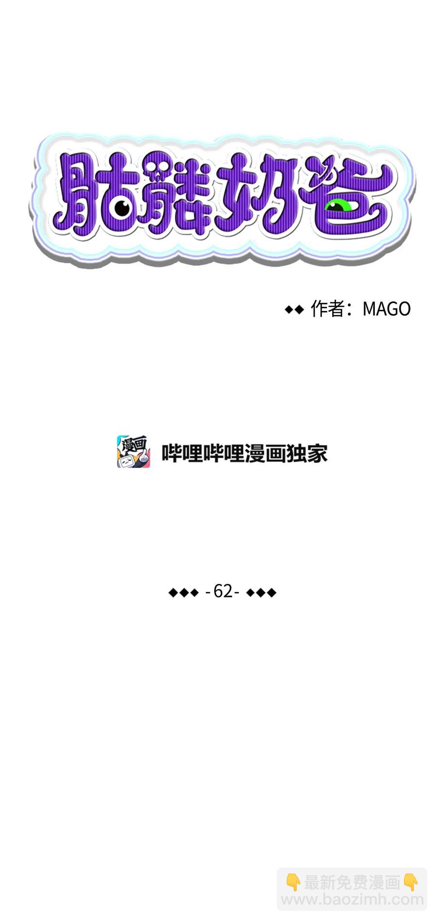 62 邀请(1/2)-第62话