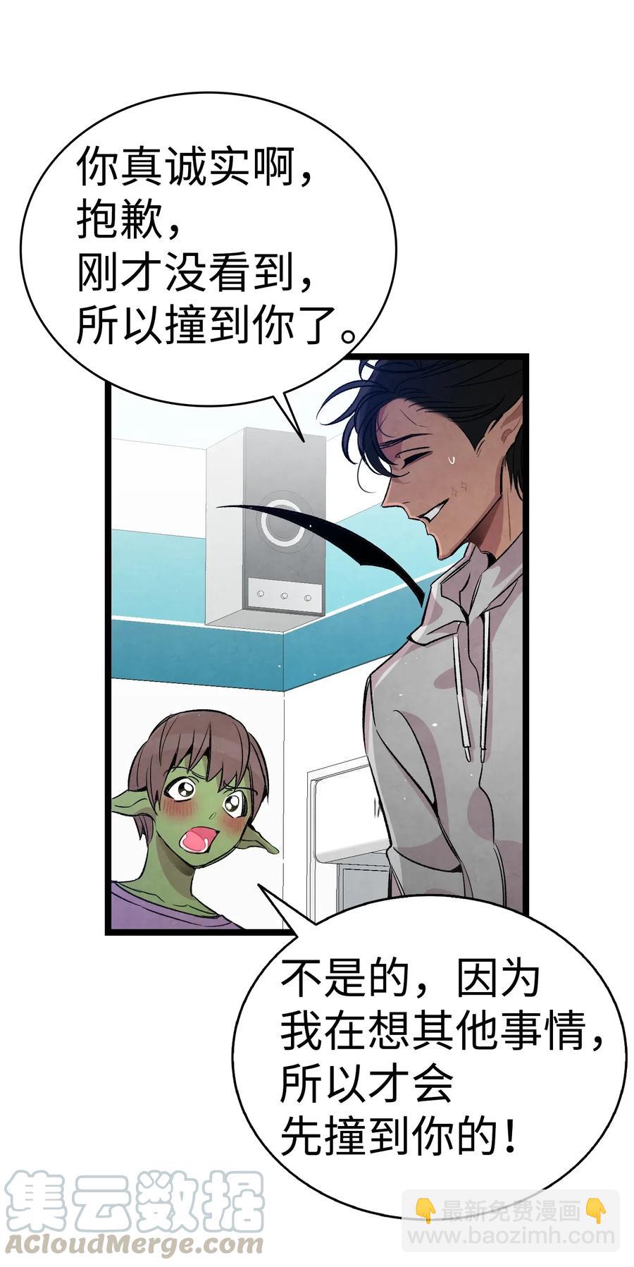 62 邀请(1/2)-第62话