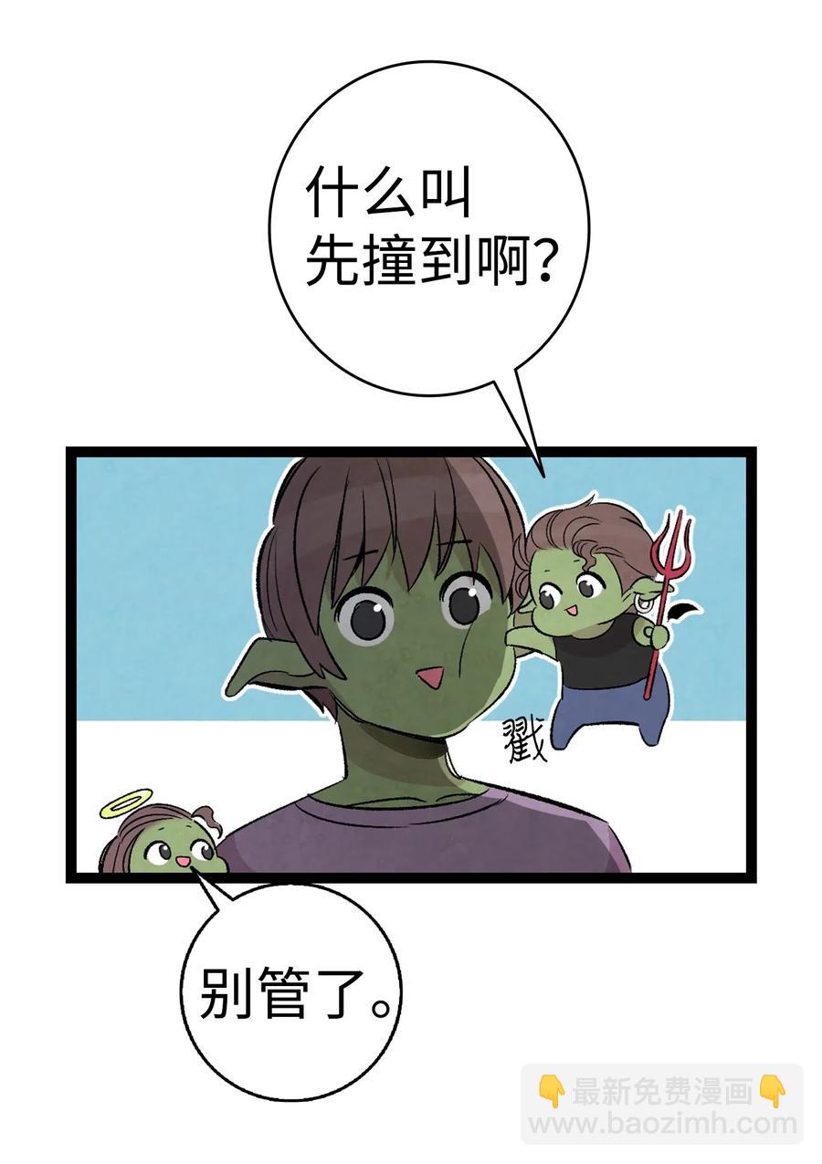 62 邀请(1/2)-第62话