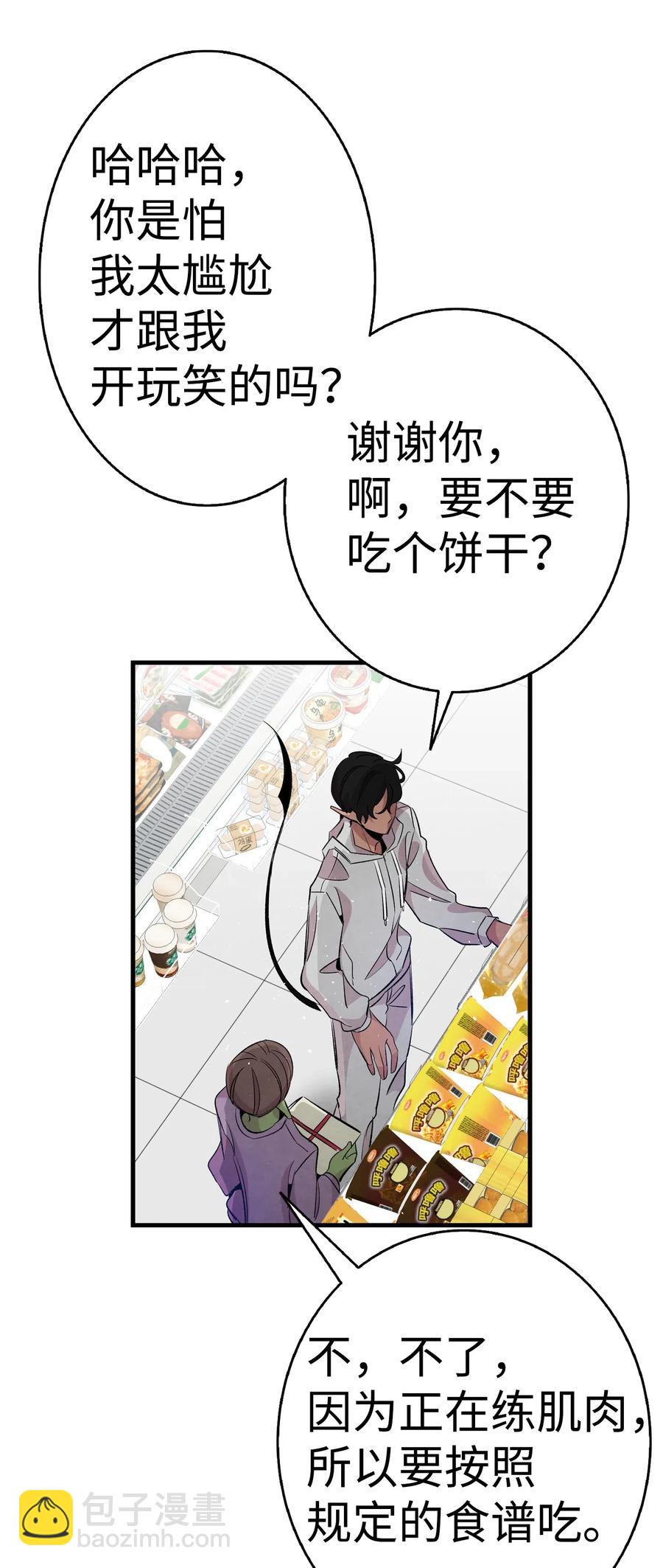 62 邀请(1/2)-第62话