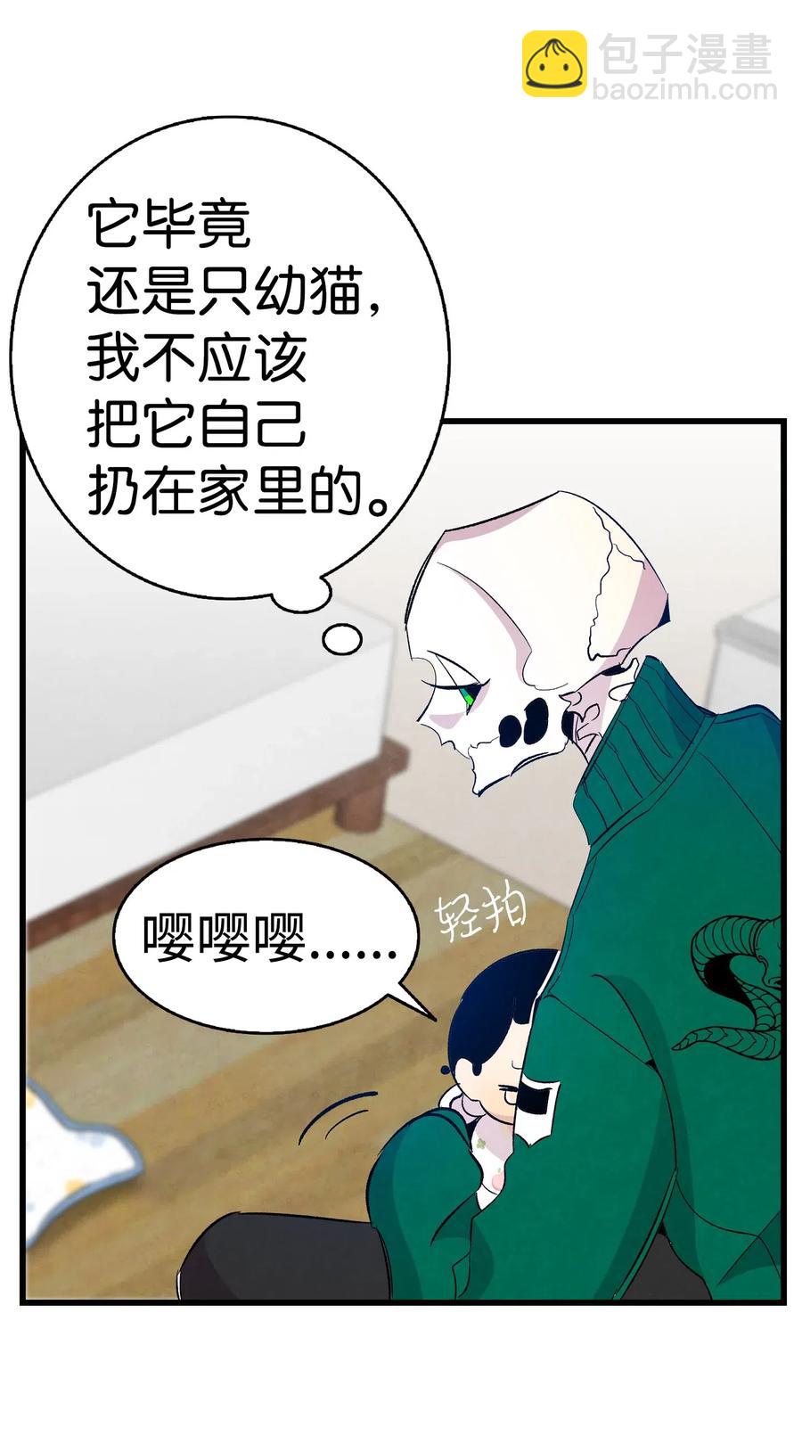 64 第一次分离(1/2)-第64话