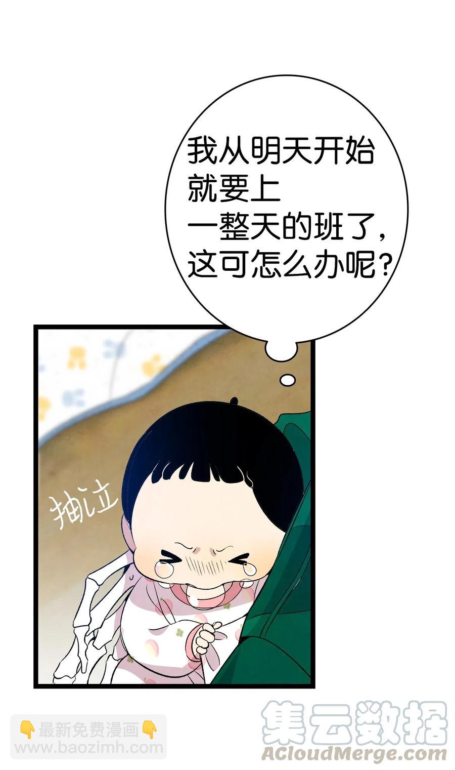 64 第一次分离(1/2)-第64话