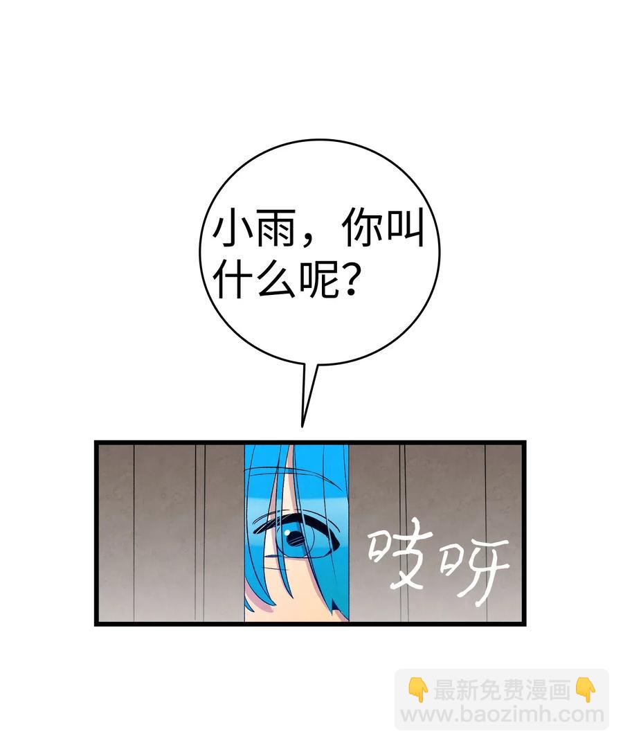 64 第一次分离(1/2)-第64话