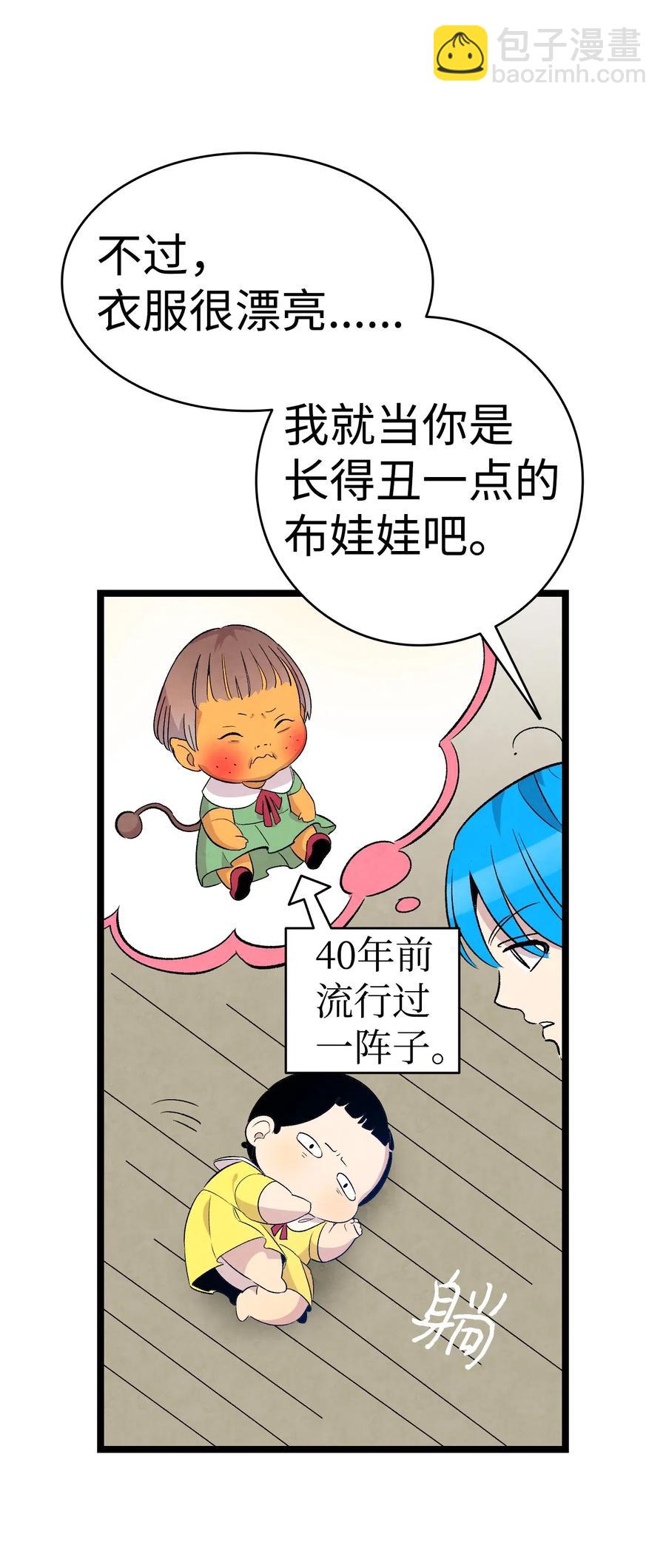 64 第一次分离(1/2)-第64话