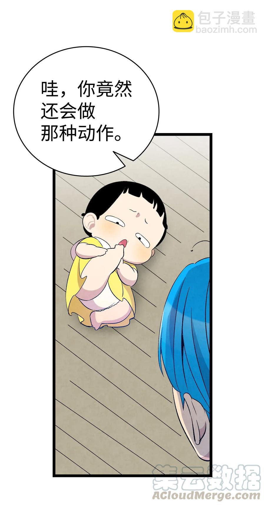 64 第一次分离(1/2)-第64话