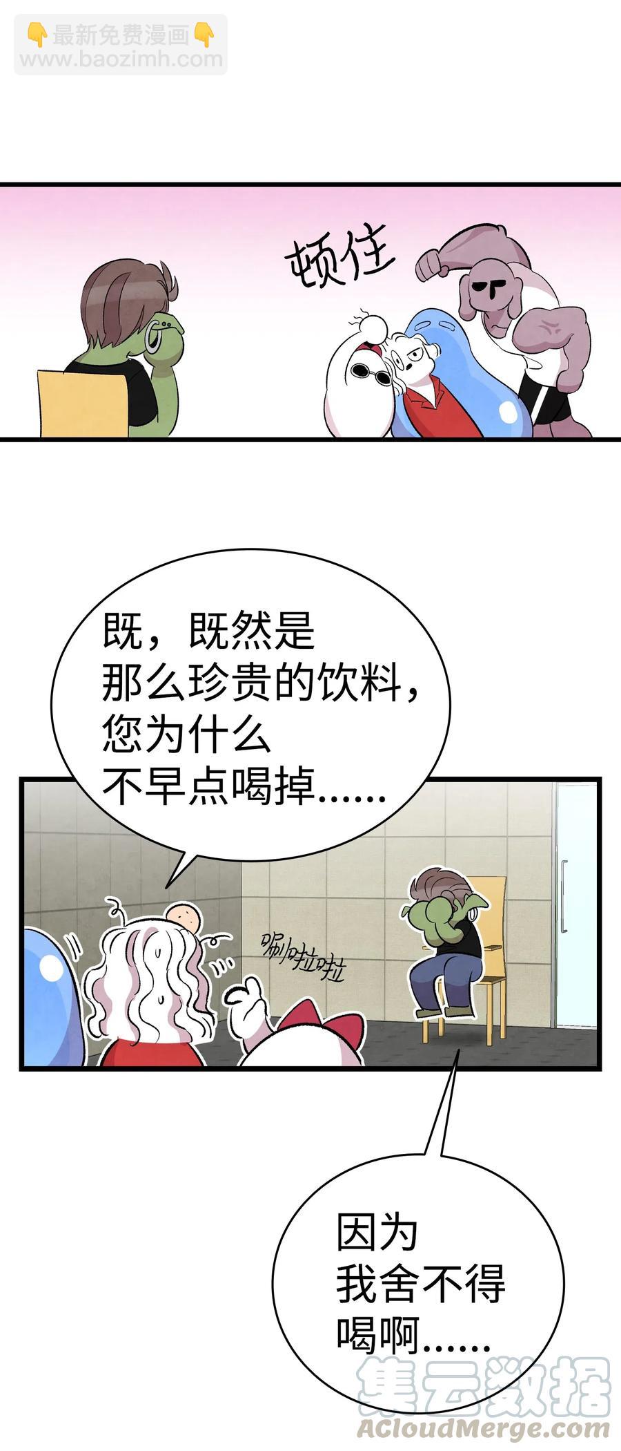 64 第一次分离(1/2)-第64话