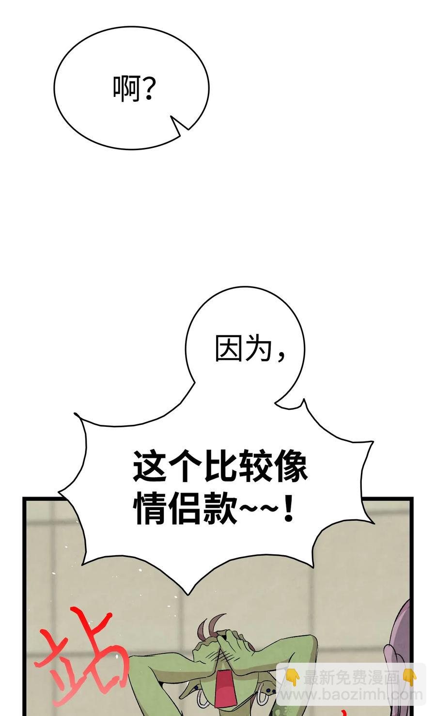 64 第一次分离(1/2)-第64话