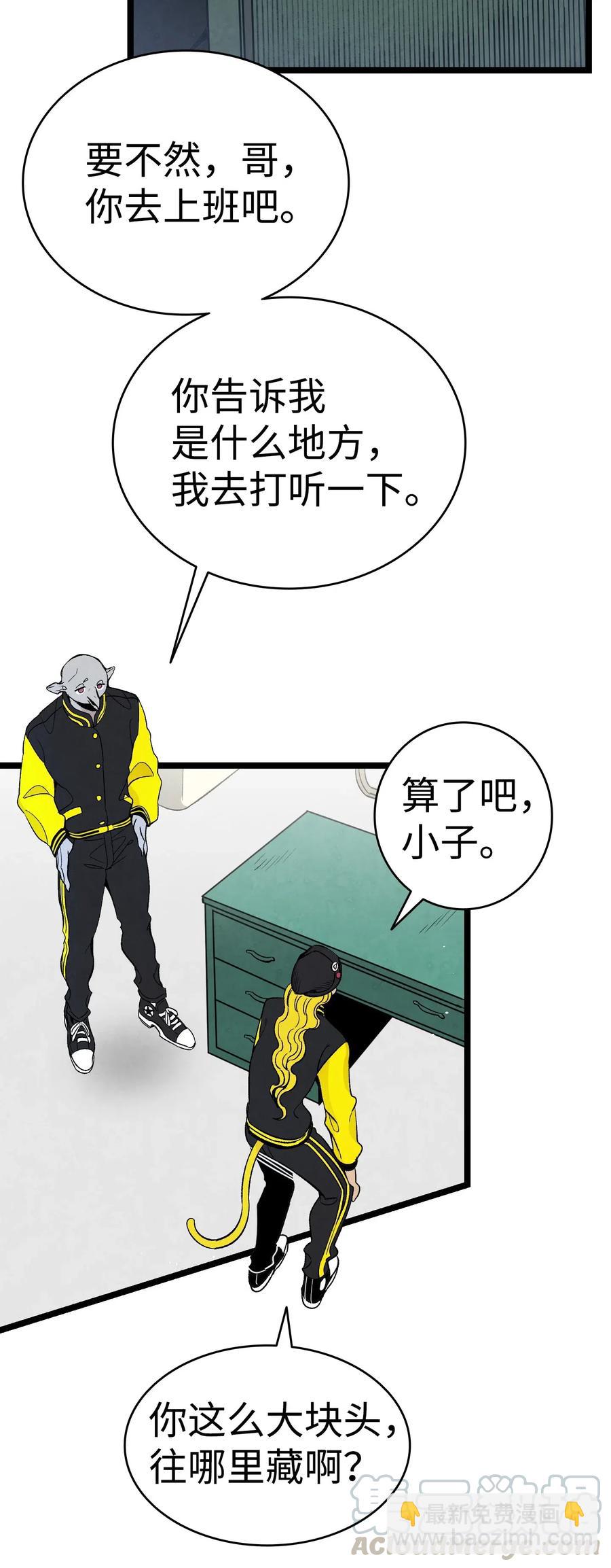 66 艰难的一天(1/2)-第66话