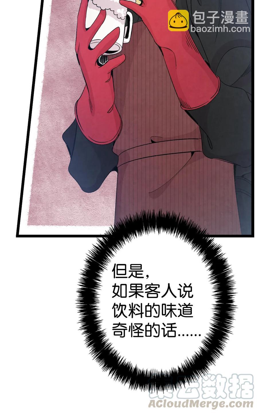 66 艰难的一天(1/2)-第66话