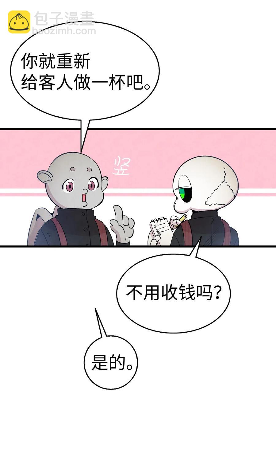 66 艰难的一天(1/2)-第66话