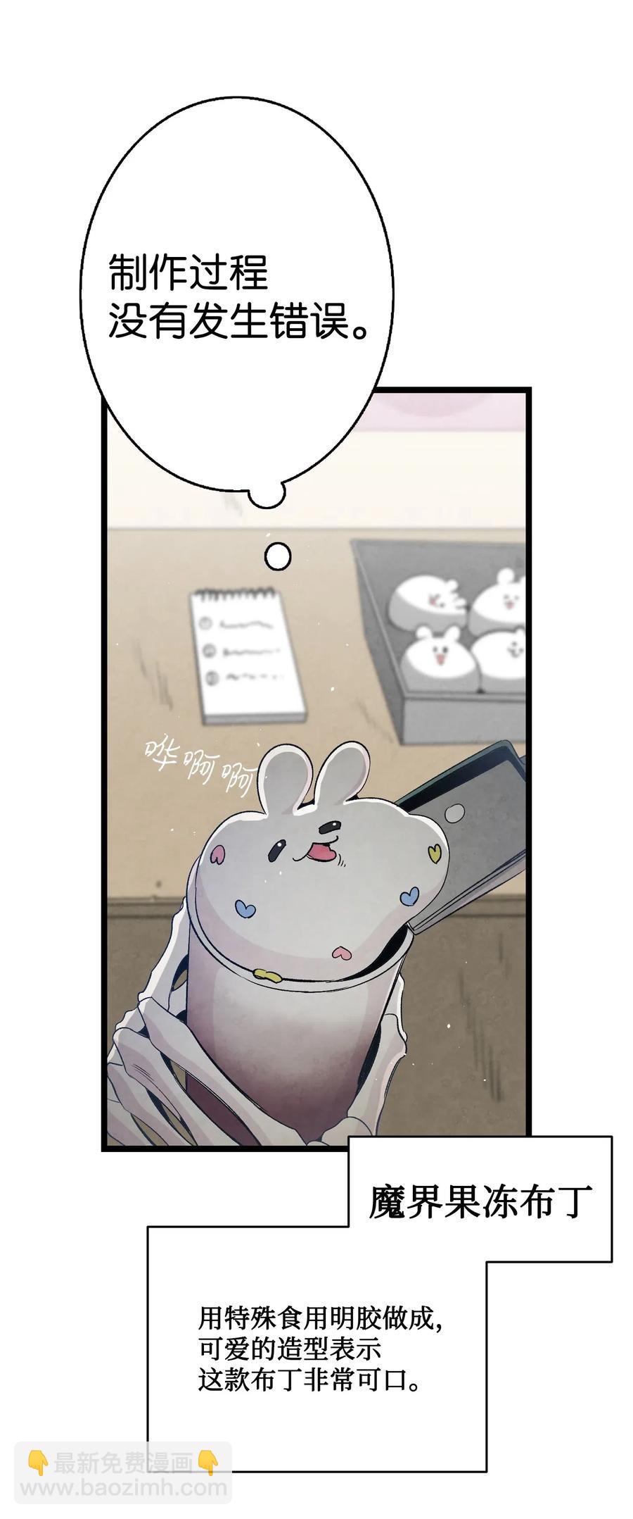 66 艰难的一天(1/2)-第66话