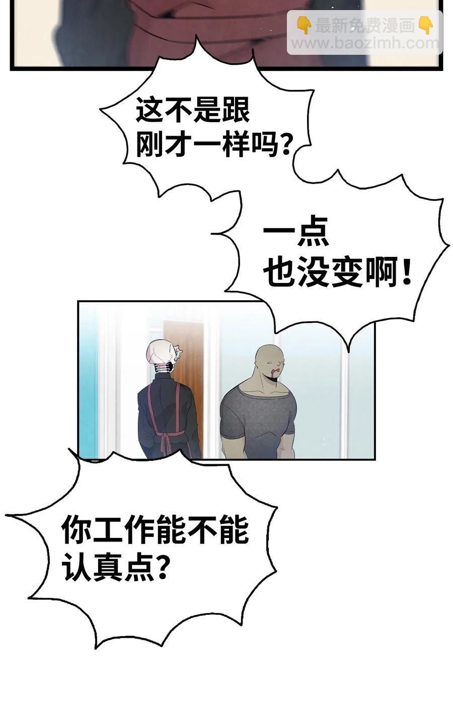 66 艰难的一天(1/2)-第66话