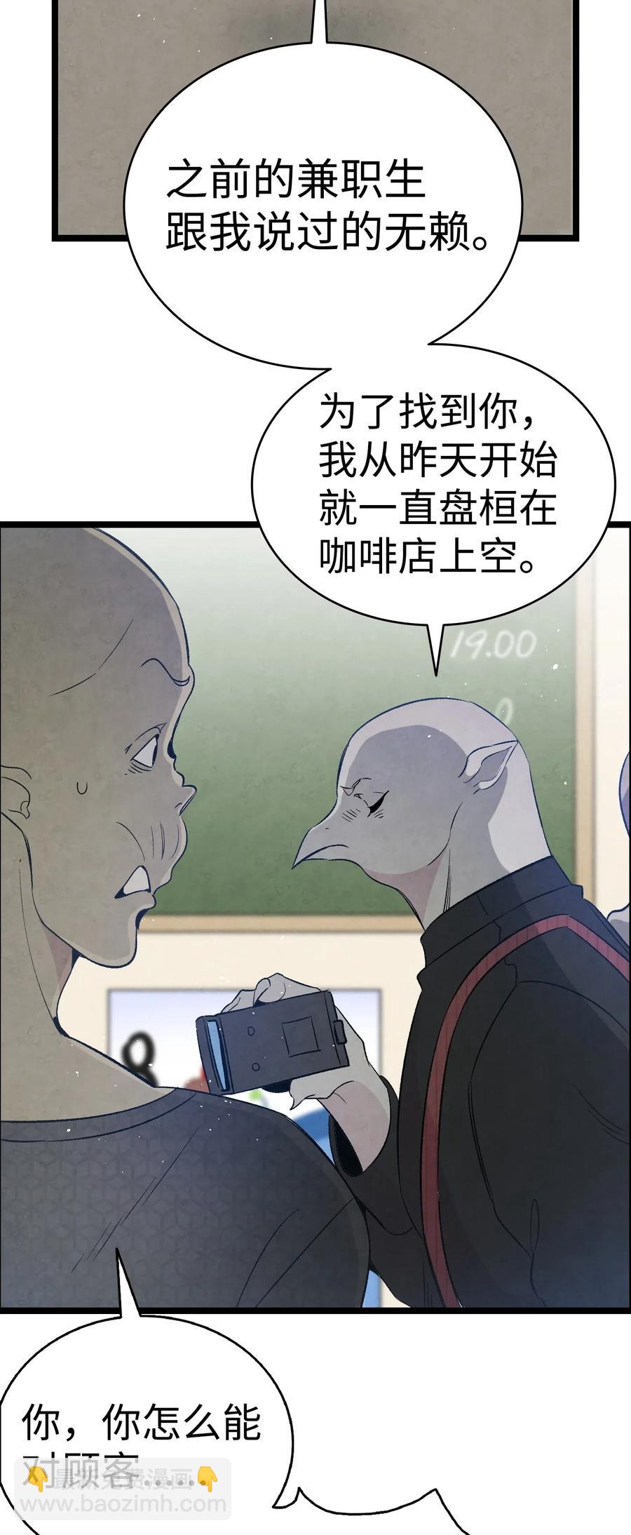 66 艰难的一天(1/2)-第66话