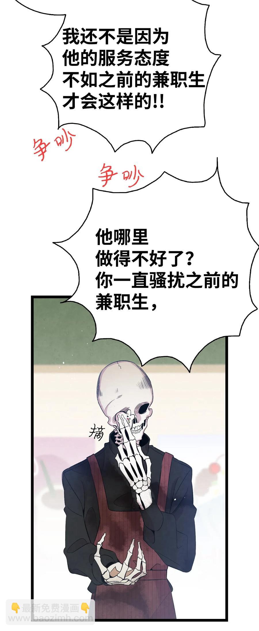 66 艰难的一天(1/2)-第66话