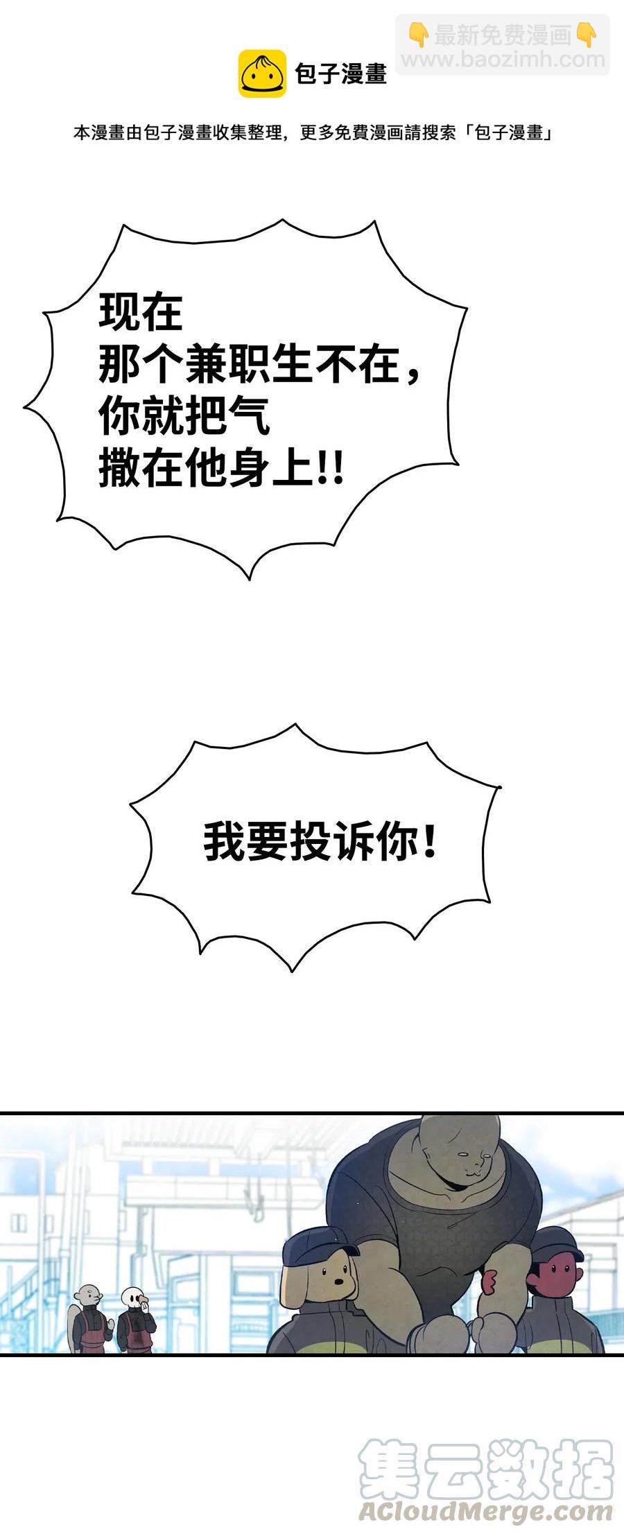 66 艰难的一天(1/2)-第66话