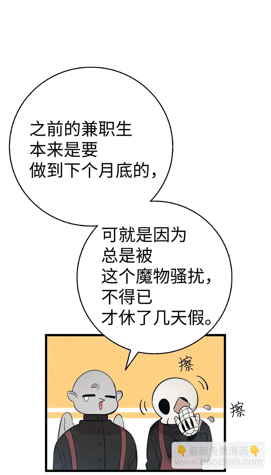 66 艰难的一天(1/2)-第66话