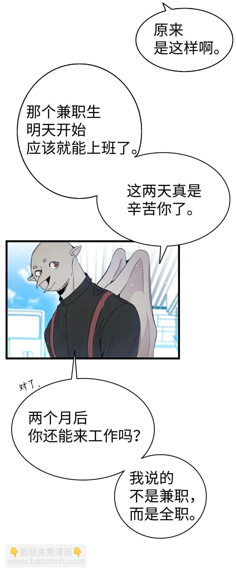 66 艰难的一天(1/2)-第66话