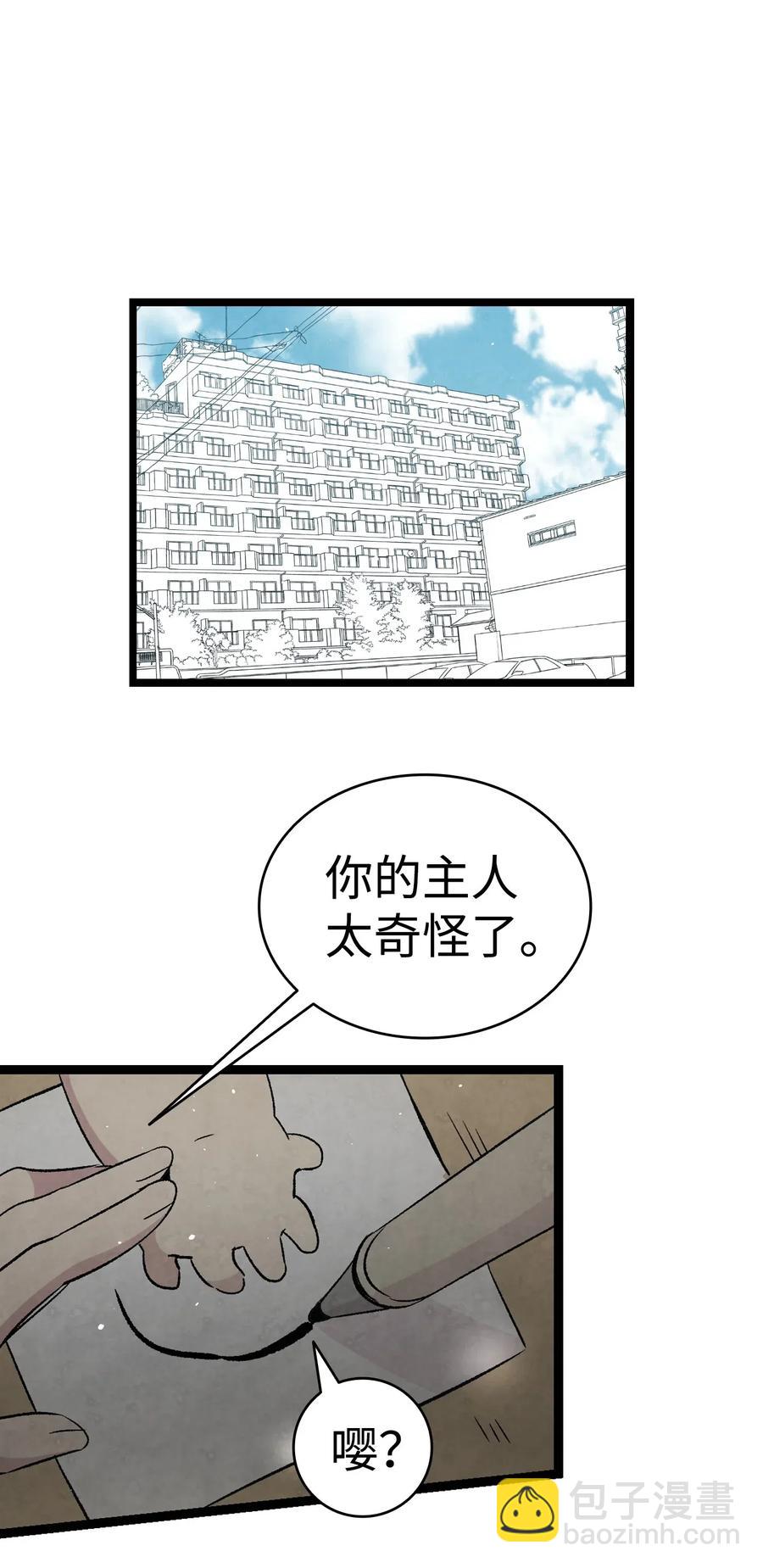 66 艰难的一天(1/2)-第66话