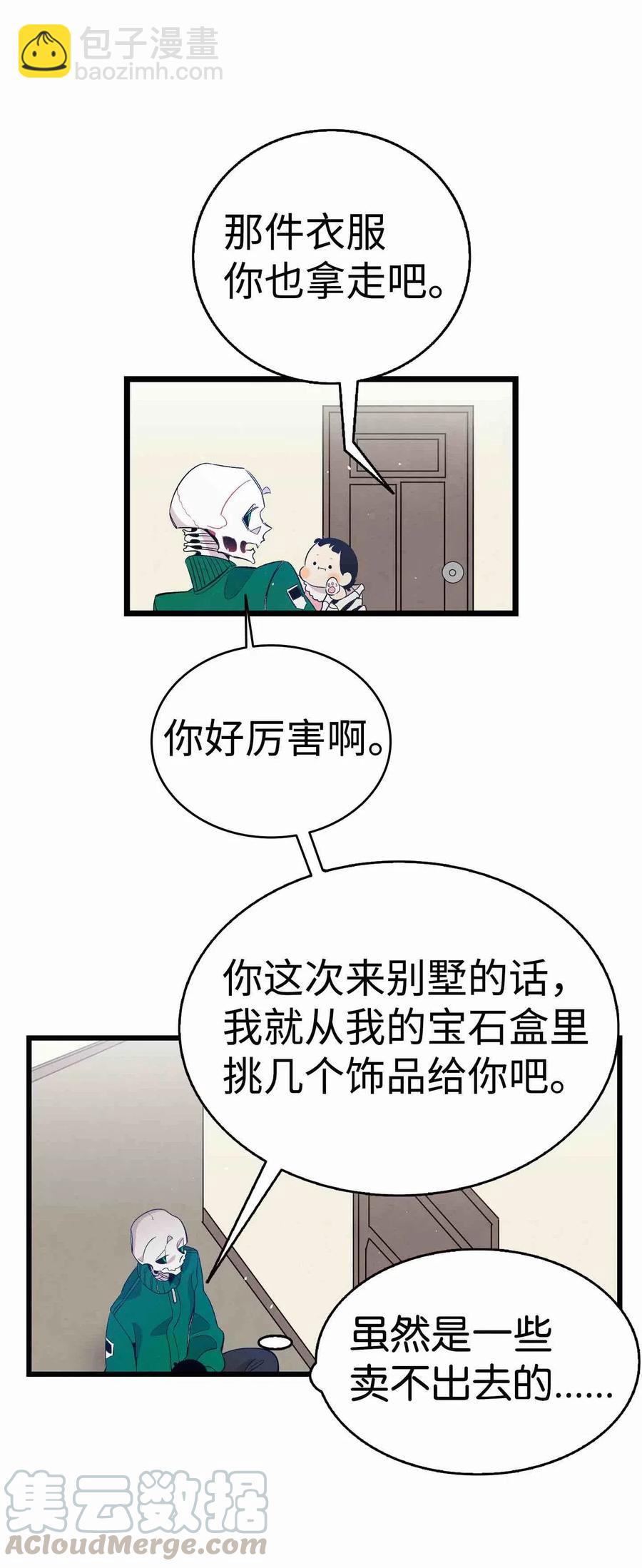 66 艰难的一天(1/2)-第66话