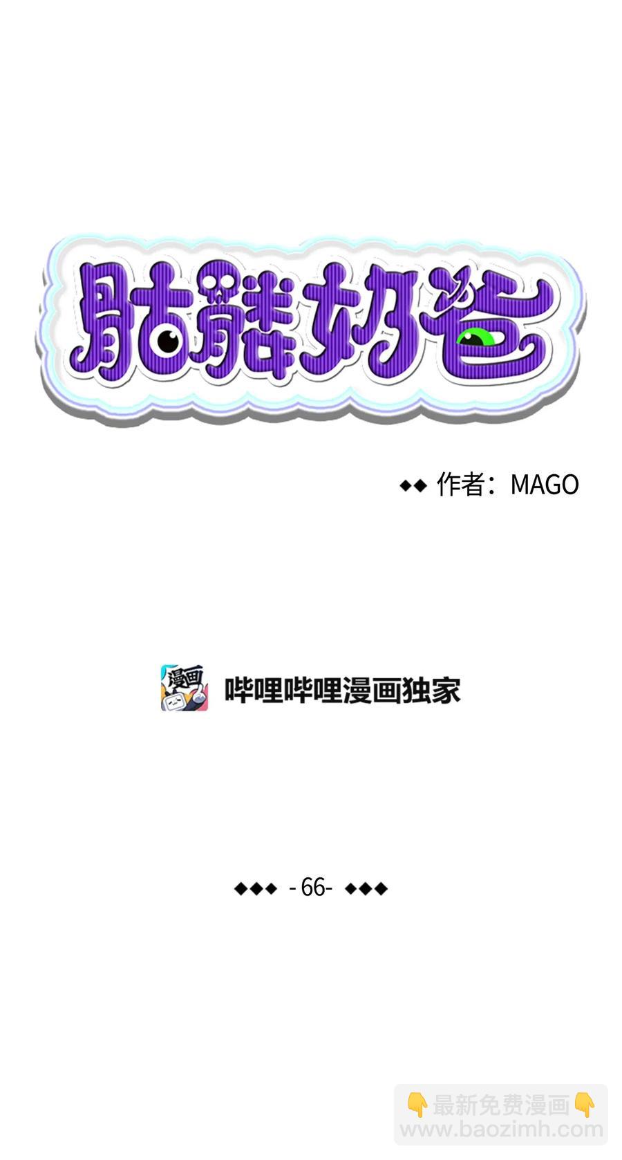 66 艰难的一天(1/2)-第66话