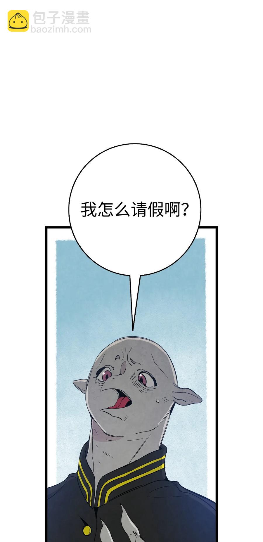 66 艰难的一天(1/2)-第66话